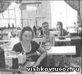 Швейный цех